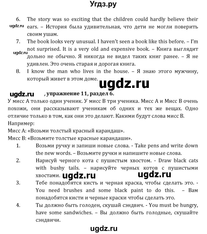 ГДЗ (Решебник к учебнику 2021) по английскому языку 7 класс О.В. Афанасьева / страница / 135(продолжение 3)
