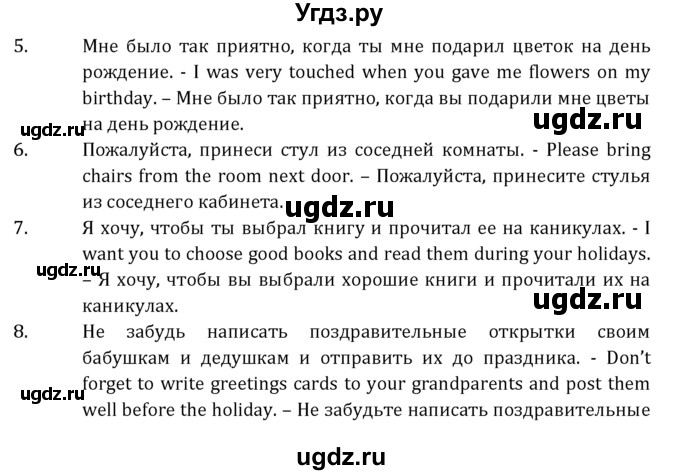 ГДЗ (Решебник к учебнику 2021) по английскому языку 7 класс О.В. Афанасьева / страница / 136