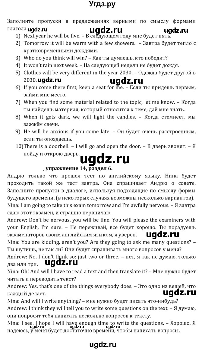 ГДЗ (Решебник к учебнику 2021) по английскому языку 7 класс О.В. Афанасьева / страница / 137(продолжение 2)