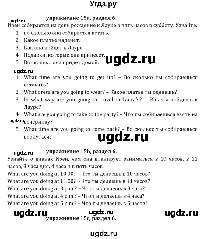 ГДЗ (Решебник к учебнику 2021) по английскому языку 7 класс О.В. Афанасьева / страница / 138