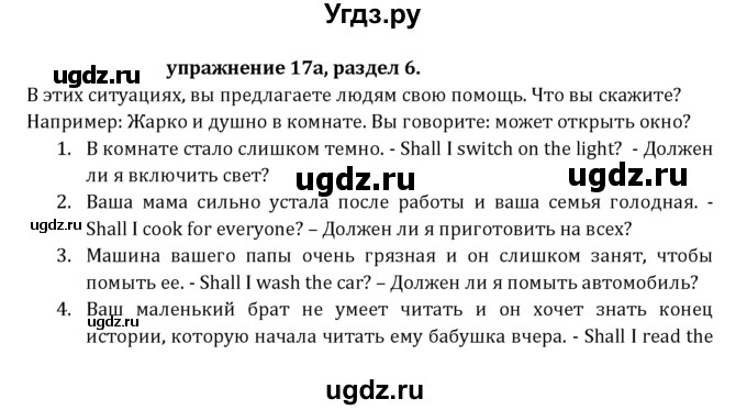 ГДЗ (Решебник к учебнику 2021) по английскому языку 7 класс О.В. Афанасьева / страница / 139