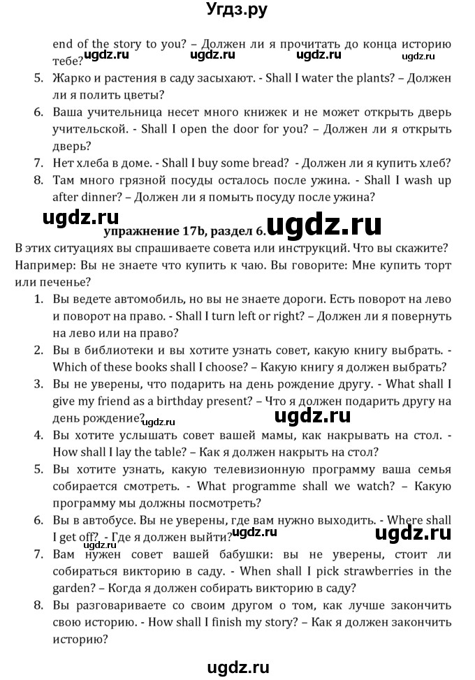 ГДЗ (Решебник к учебнику 2021) по английскому языку 7 класс О.В. Афанасьева / страница / 139(продолжение 2)