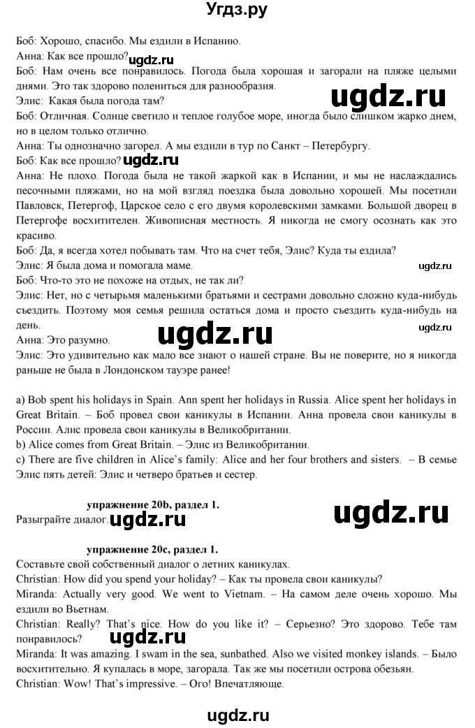 ГДЗ (Решебник к учебнику 2021) по английскому языку 7 класс О.В. Афанасьева / страница / 14(продолжение 2)