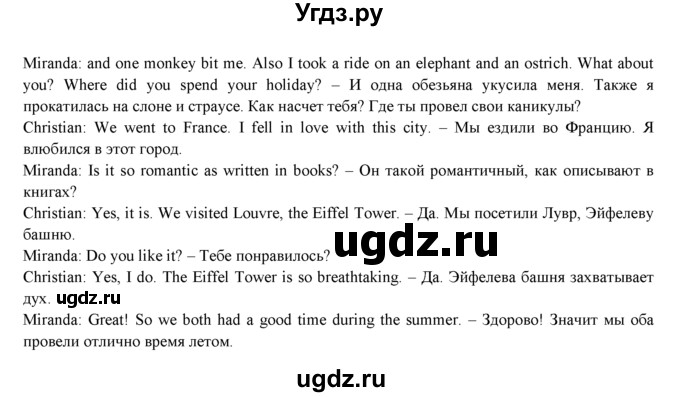 ГДЗ (Решебник к учебнику 2021) по английскому языку 7 класс О.В. Афанасьева / страница / 14(продолжение 3)