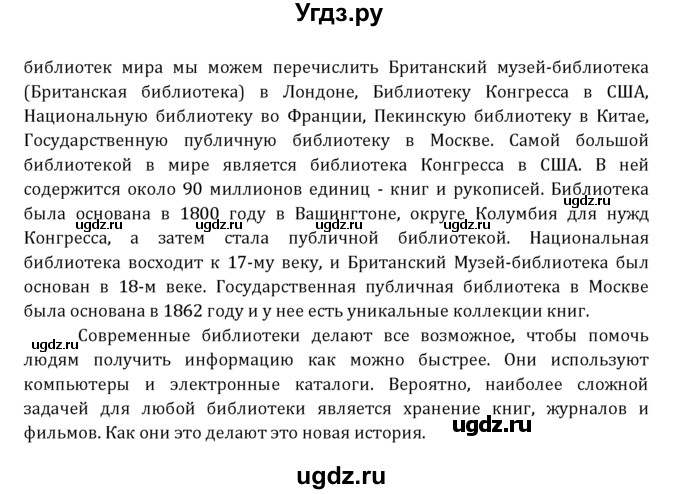 ГДЗ (Решебник к учебнику 2021) по английскому языку 7 класс О.В. Афанасьева / страница / 140(продолжение 3)