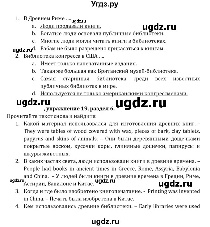 ГДЗ (Решебник к учебнику 2021) по английскому языку 7 класс О.В. Афанасьева / страница / 142