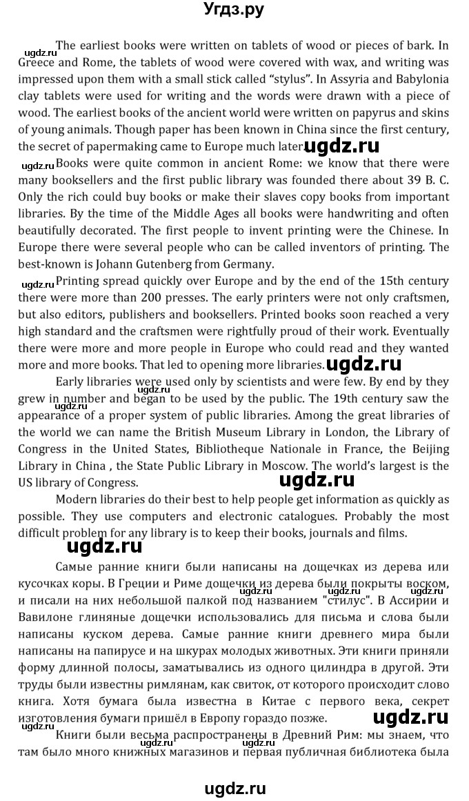 ГДЗ (Решебник к учебнику 2021) по английскому языку 7 класс О.В. Афанасьева / страница / 142(продолжение 3)