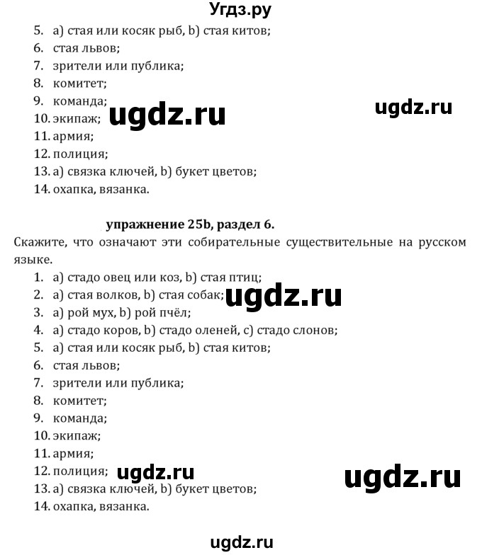 ГДЗ (Решебник к учебнику 2021) по английскому языку 7 класс О.В. Афанасьева / страница / 144