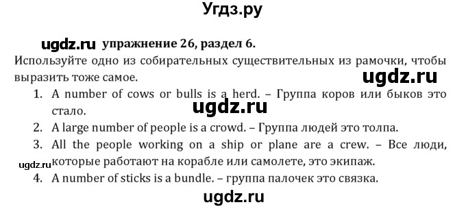 ГДЗ (Решебник к учебнику 2021) по английскому языку 7 класс О.В. Афанасьева / страница / 144(продолжение 2)