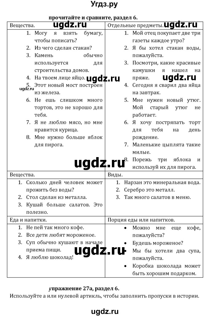 ГДЗ (Решебник к учебнику 2021) по английскому языку 7 класс О.В. Афанасьева / страница / 146