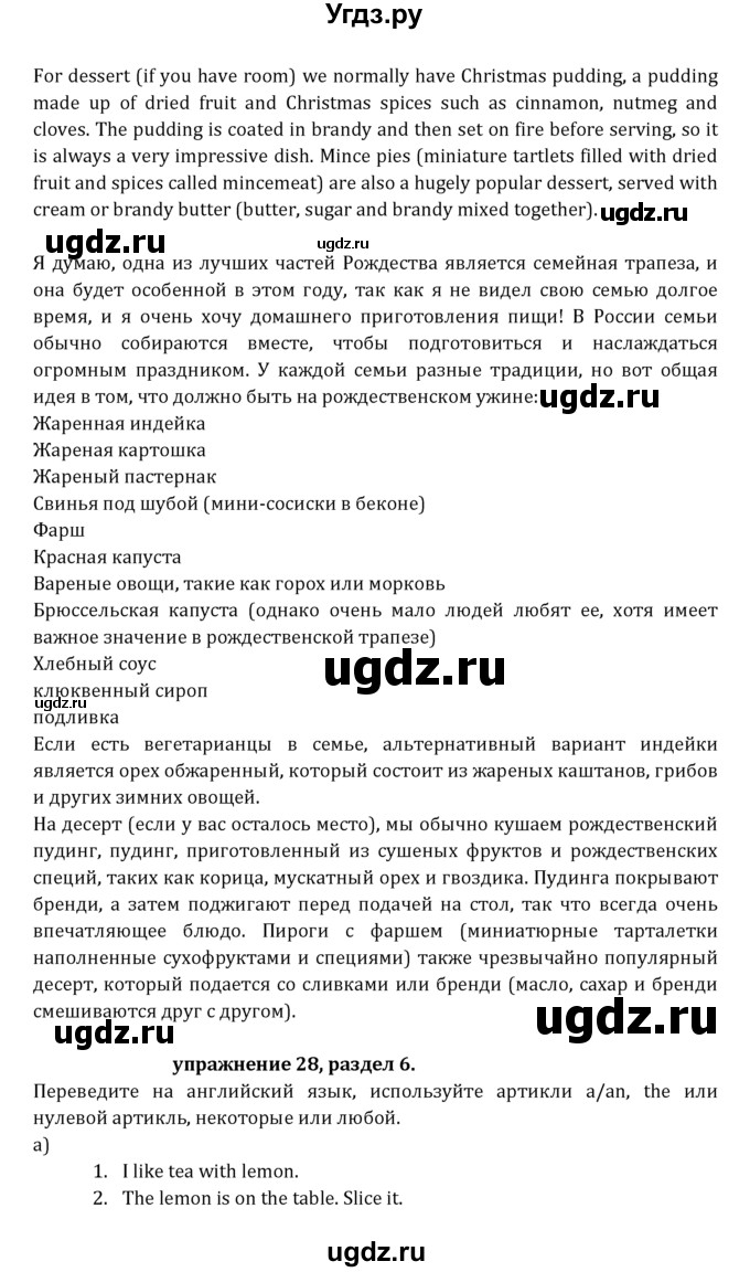 ГДЗ (Решебник к учебнику 2021) по английскому языку 7 класс О.В. Афанасьева / страница / 146(продолжение 3)