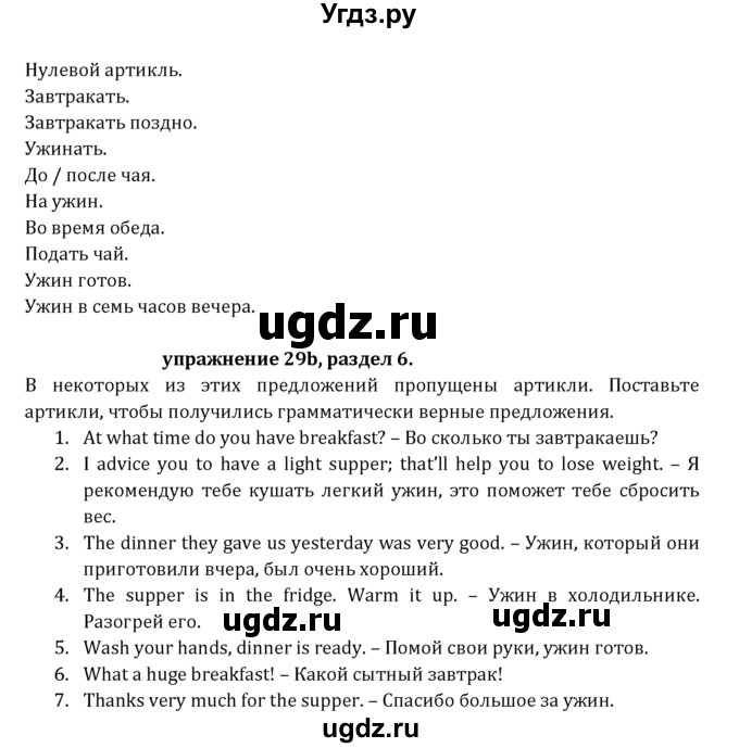 ГДЗ (Решебник к учебнику 2021) по английскому языку 7 класс О.В. Афанасьева / страница / 147(продолжение 2)