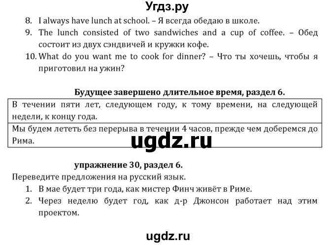 ГДЗ (Решебник к учебнику 2021) по английскому языку 7 класс О.В. Афанасьева / страница / 148