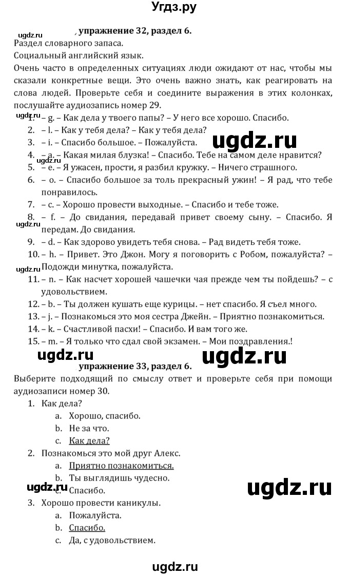 ГДЗ (Решебник к учебнику 2021) по английскому языку 7 класс О.В. Афанасьева / страница / 149