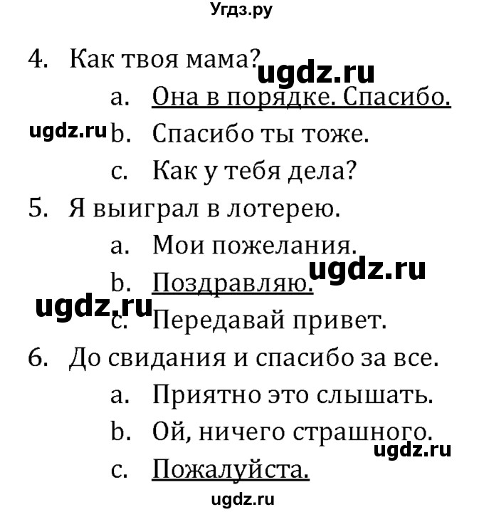 ГДЗ (Решебник к учебнику 2021) по английскому языку 7 класс О.В. Афанасьева / страница / 149(продолжение 2)