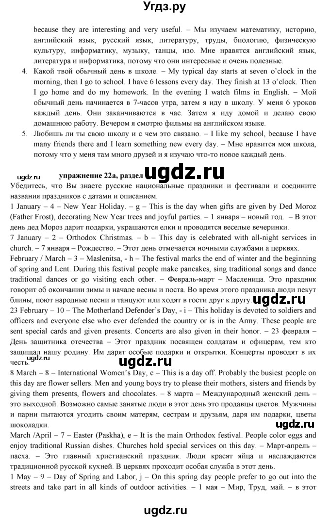 ГДЗ (Решебник к учебнику 2021) по английскому языку 7 класс О.В. Афанасьева / страница / 15(продолжение 2)