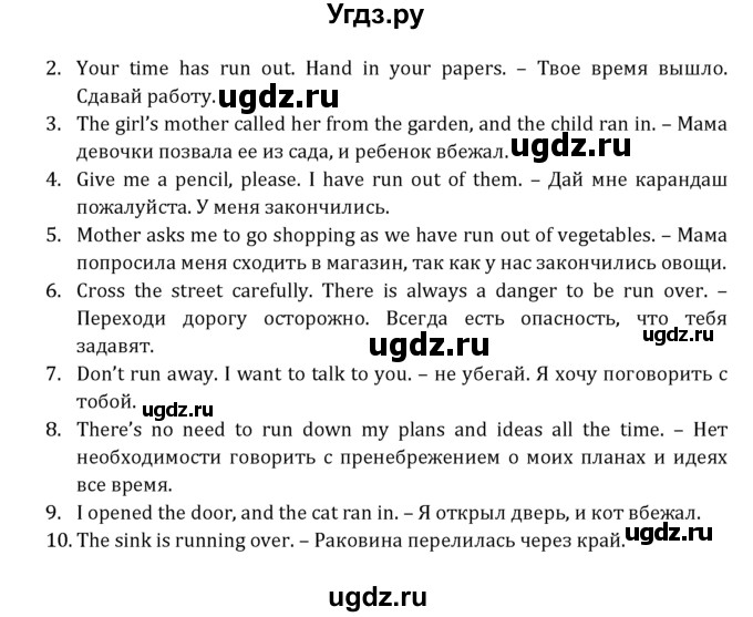 ГДЗ (Решебник к учебнику 2021) по английскому языку 7 класс О.В. Афанасьева / страница / 150(продолжение 2)