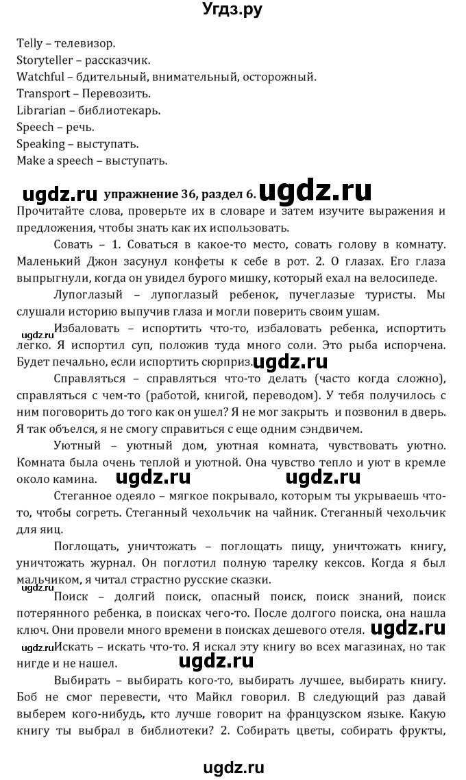 ГДЗ (Решебник к учебнику 2021) по английскому языку 7 класс О.В. Афанасьева / страница / 151(продолжение 2)