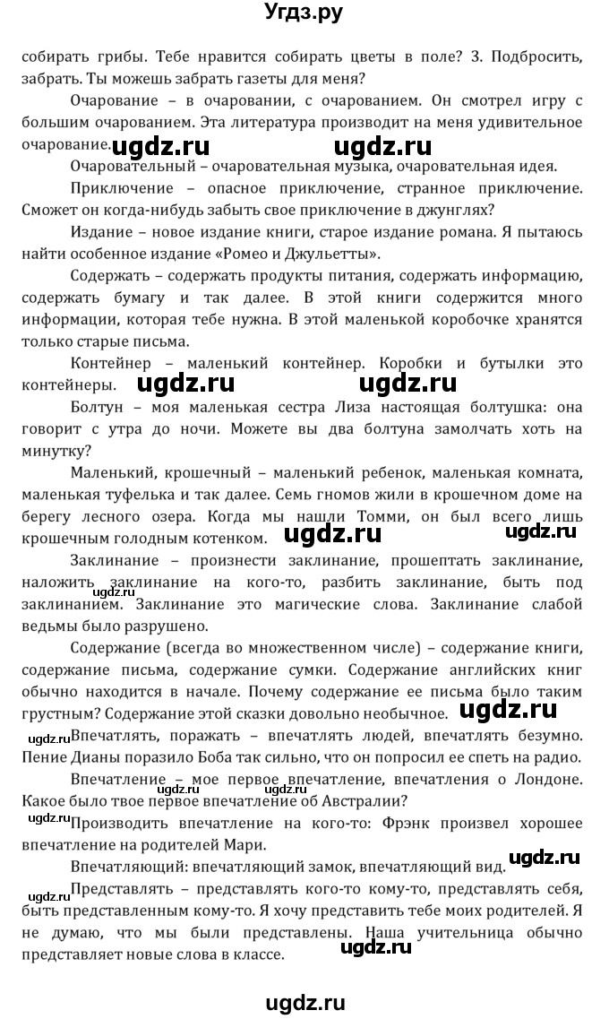 ГДЗ (Решебник к учебнику 2021) по английскому языку 7 класс О.В. Афанасьева / страница / 151(продолжение 3)