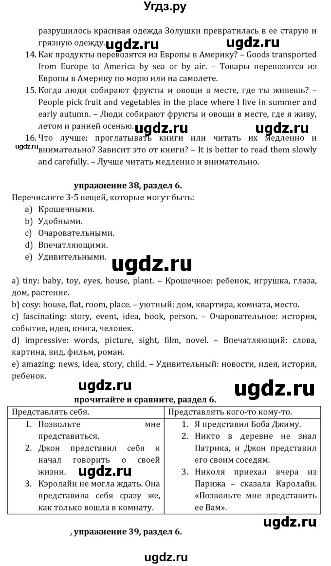 ГДЗ (Решебник к учебнику 2021) по английскому языку 7 класс О.В. Афанасьева / страница / 153(продолжение 2)