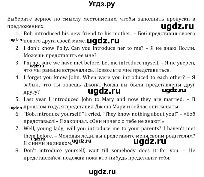 ГДЗ (Решебник к учебнику 2021) по английскому языку 7 класс О.В. Афанасьева / страница / 153(продолжение 3)