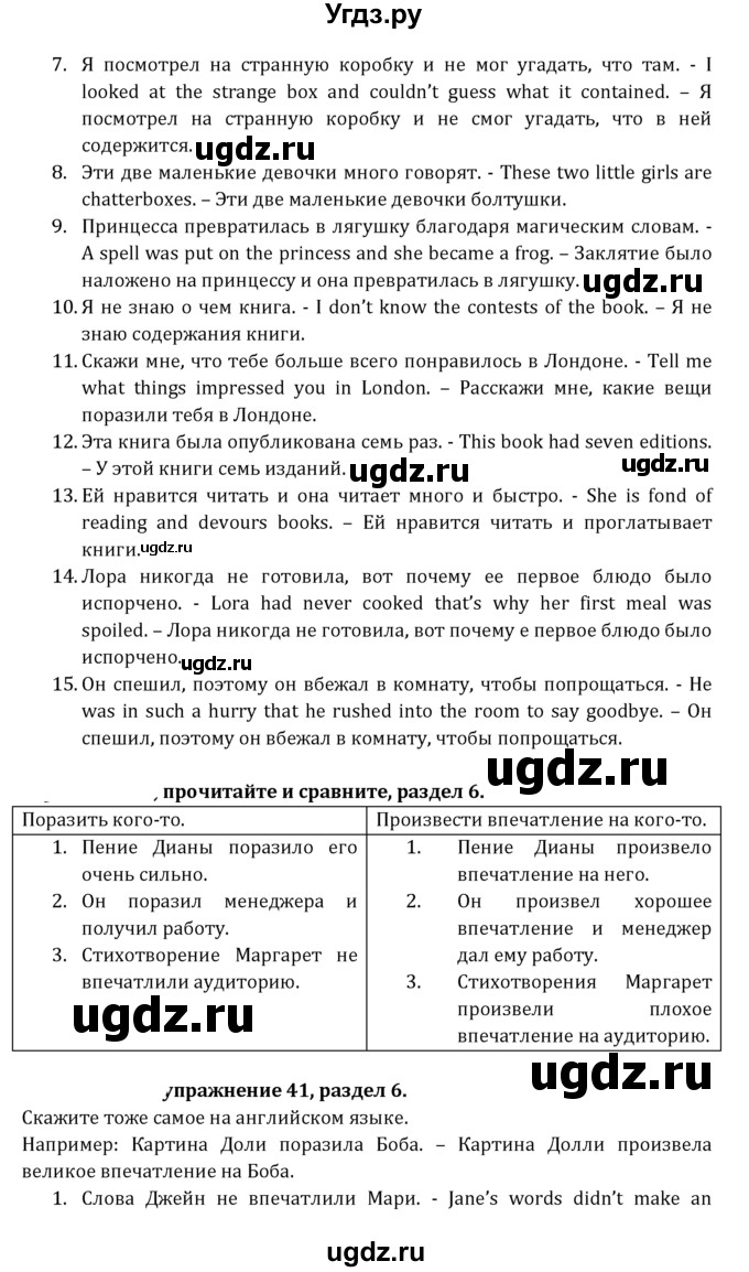 ГДЗ (Решебник к учебнику 2021) по английскому языку 7 класс О.В. Афанасьева / страница / 154(продолжение 2)
