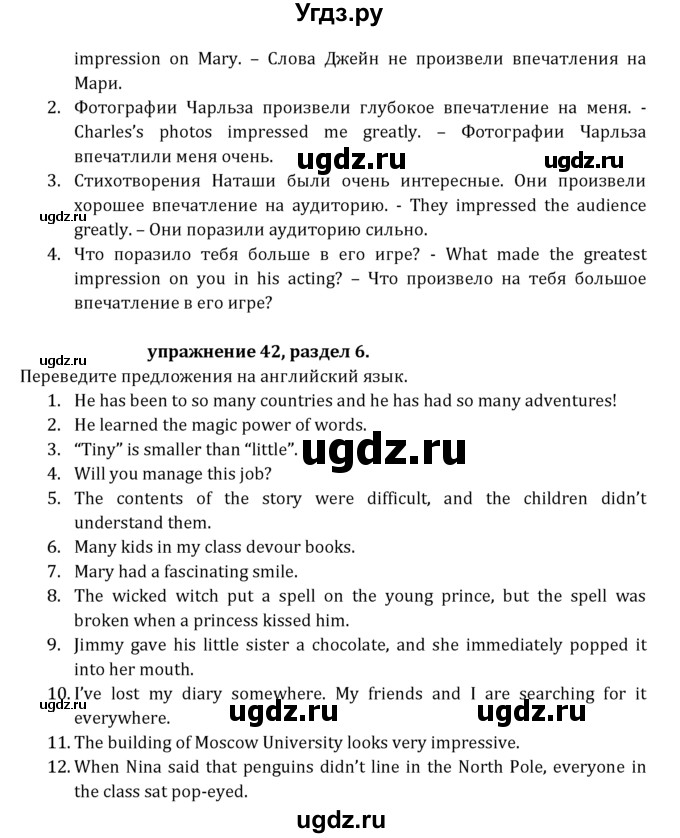 ГДЗ (Решебник к учебнику 2021) по английскому языку 7 класс О.В. Афанасьева / страница / 154(продолжение 3)