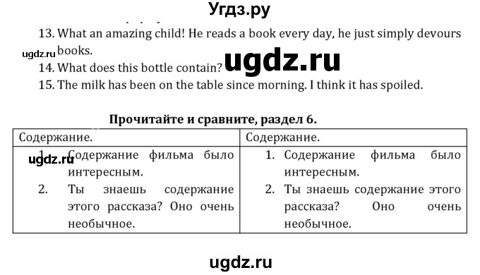 ГДЗ (Решебник к учебнику 2021) по английскому языку 7 класс О.В. Афанасьева / страница / 155