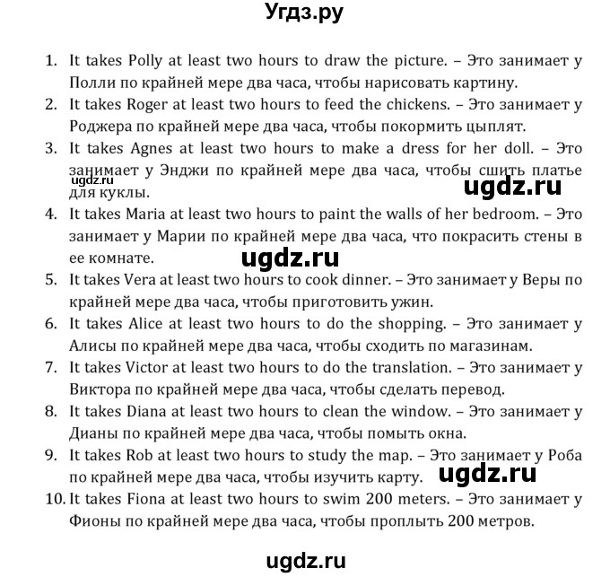 ГДЗ (Решебник к учебнику 2021) по английскому языку 7 класс О.В. Афанасьева / страница / 155(продолжение 3)