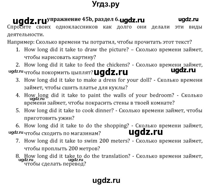 ГДЗ (Решебник к учебнику 2021) по английскому языку 7 класс О.В. Афанасьева / страница / 156