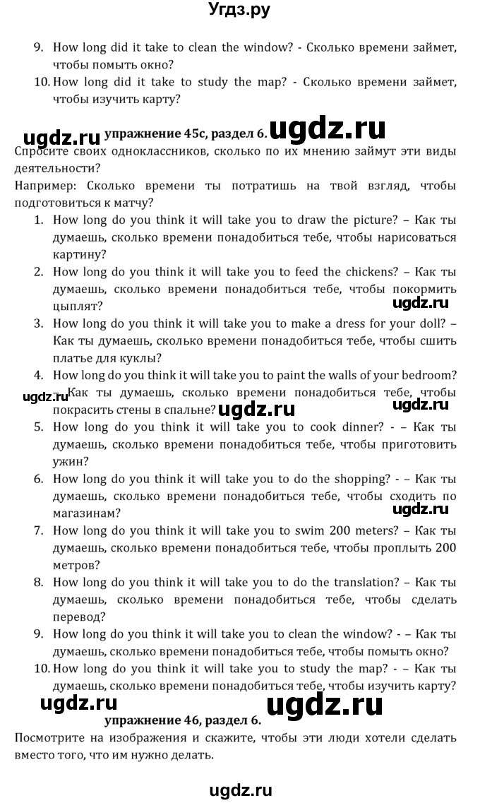 ГДЗ (Решебник к учебнику 2021) по английскому языку 7 класс О.В. Афанасьева / страница / 156(продолжение 2)