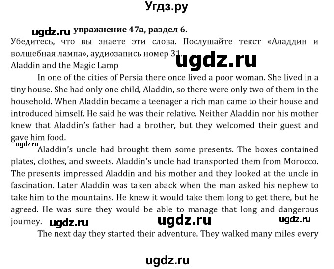 ГДЗ (Решебник к учебнику 2021) по английскому языку 7 класс О.В. Афанасьева / страница / 157