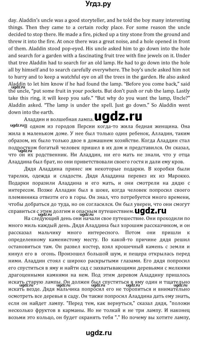 ГДЗ (Решебник к учебнику 2021) по английскому языку 7 класс О.В. Афанасьева / страница / 157(продолжение 2)