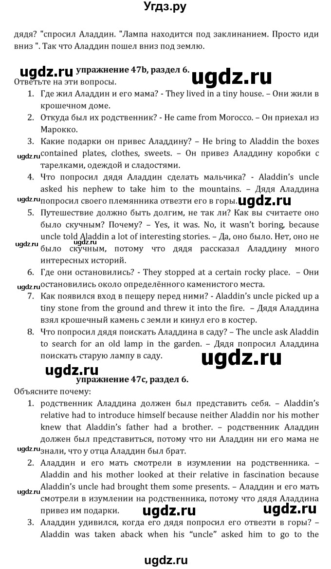 ГДЗ (Решебник к учебнику 2021) по английскому языку 7 класс О.В. Афанасьева / страница / 157(продолжение 3)