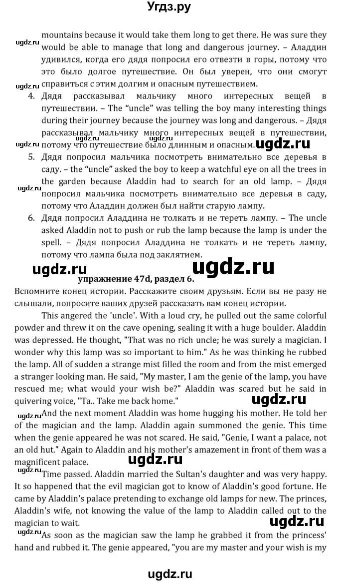 ГДЗ (Решебник к учебнику 2021) по английскому языку 7 класс О.В. Афанасьева / страница / 157(продолжение 4)