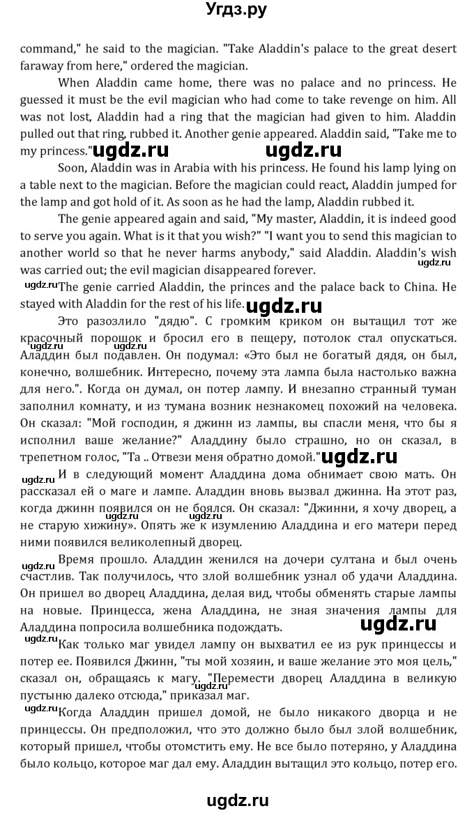 ГДЗ (Решебник к учебнику 2021) по английскому языку 7 класс О.В. Афанасьева / страница / 157(продолжение 5)