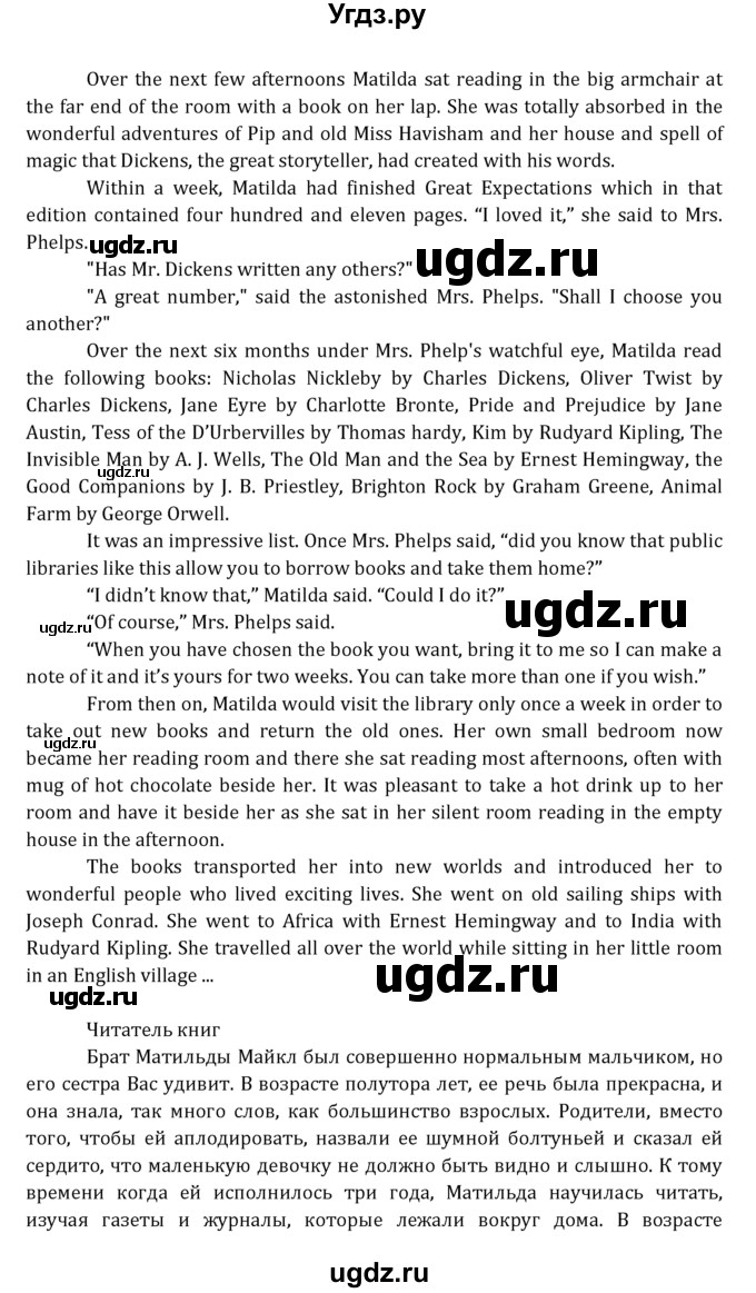 ГДЗ (Решебник к учебнику 2021) по английскому языку 7 класс О.В. Афанасьева / страница / 158(продолжение 3)