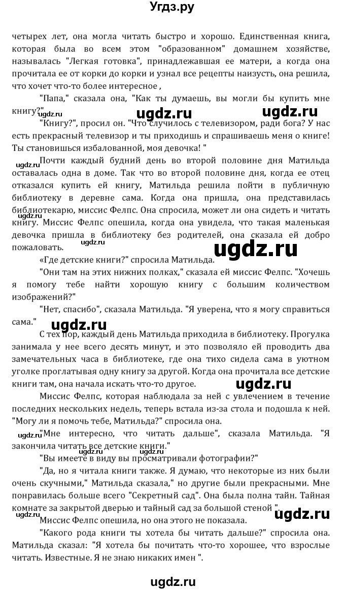 ГДЗ (Решебник к учебнику 2021) по английскому языку 7 класс О.В. Афанасьева / страница / 158(продолжение 4)
