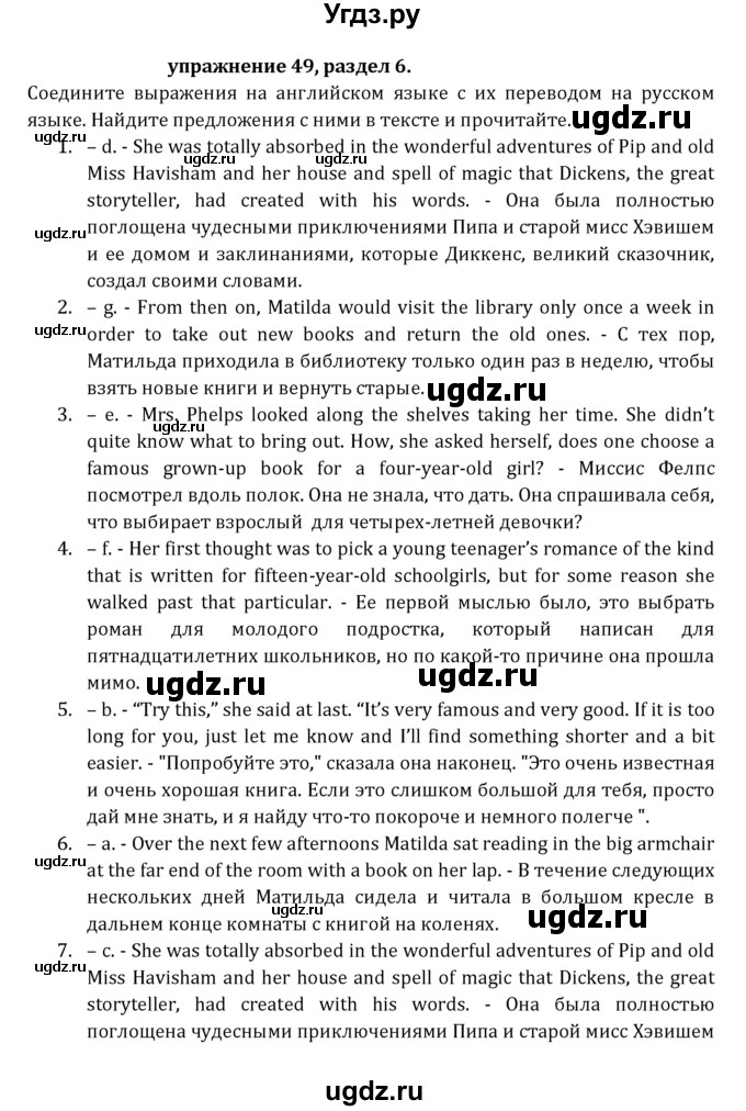 ГДЗ (Решебник к учебнику 2021) по английскому языку 7 класс О.В. Афанасьева / страница / 160