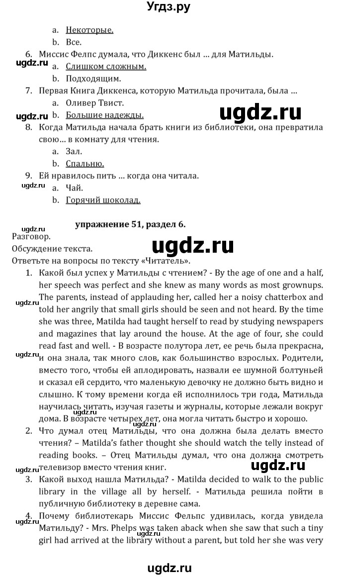 ГДЗ (Решебник к учебнику 2021) по английскому языку 7 класс О.В. Афанасьева / страница / 161(продолжение 2)