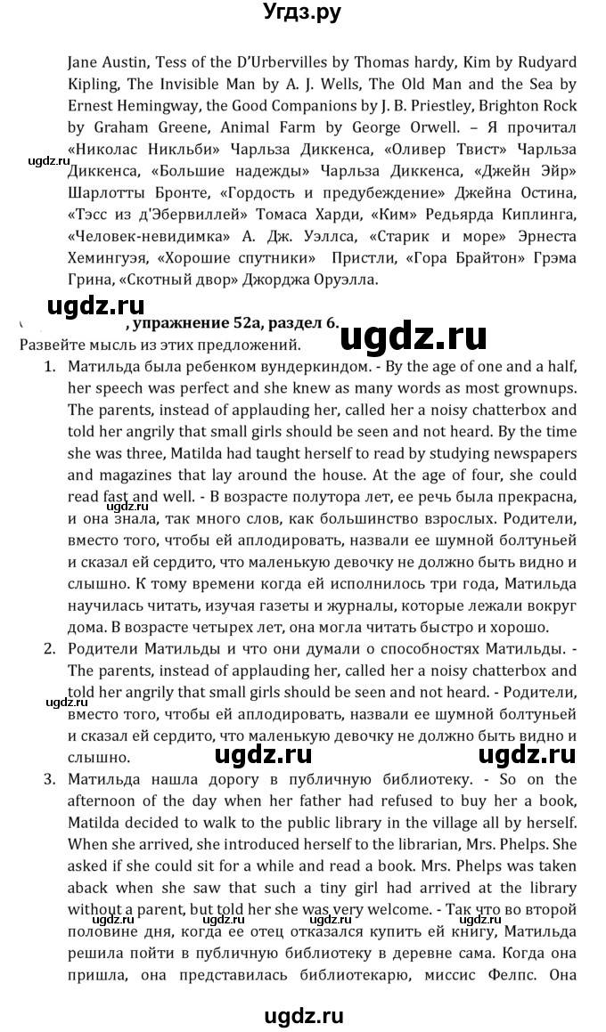 ГДЗ (Решебник к учебнику 2021) по английскому языку 7 класс О.В. Афанасьева / страница / 162(продолжение 2)