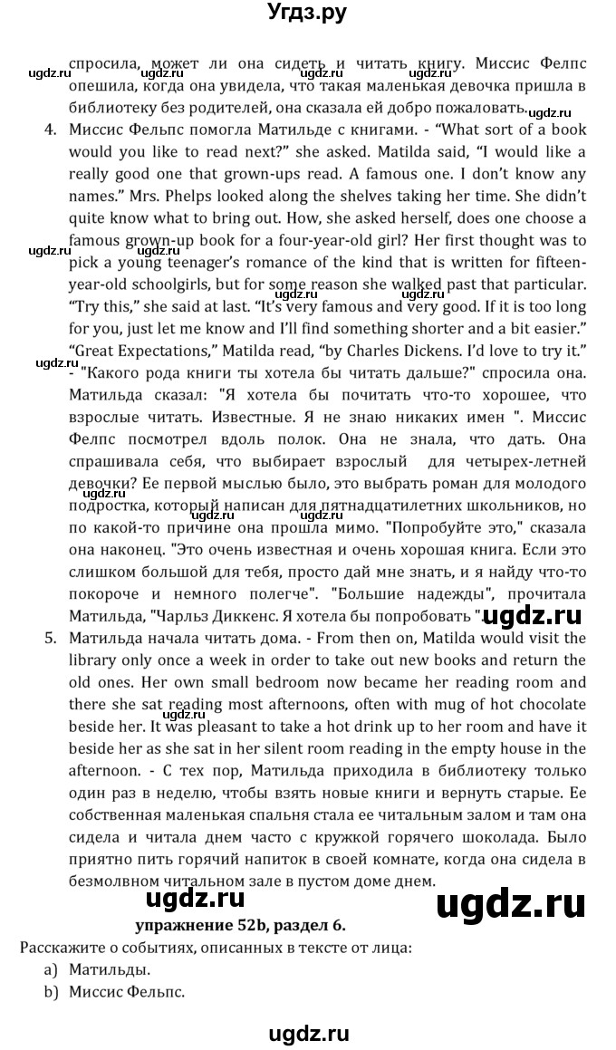 ГДЗ (Решебник к учебнику 2021) по английскому языку 7 класс О.В. Афанасьева / страница / 162(продолжение 3)