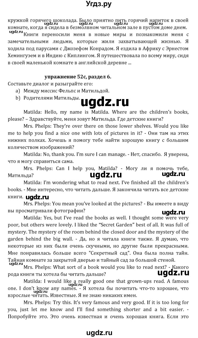 ГДЗ (Решебник к учебнику 2021) по английскому языку 7 класс О.В. Афанасьева / страница / 162(продолжение 6)