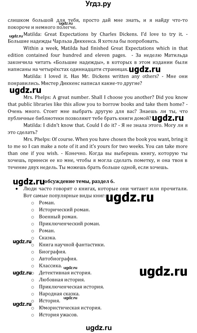 ГДЗ (Решебник к учебнику 2021) по английскому языку 7 класс О.В. Афанасьева / страница / 162(продолжение 7)