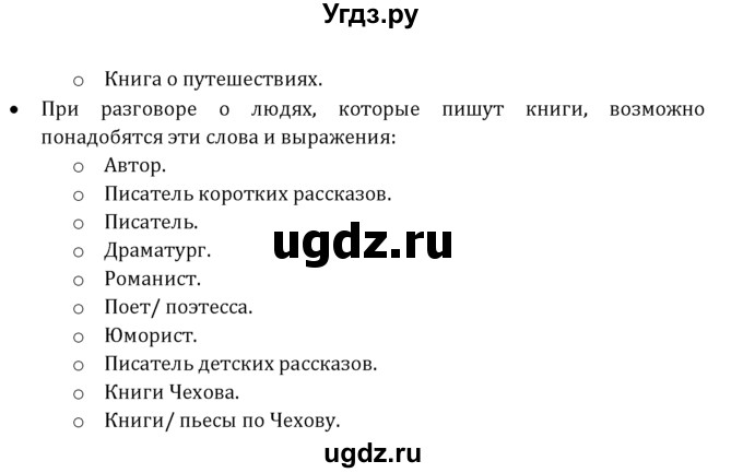 ГДЗ (Решебник к учебнику 2021) по английскому языку 7 класс О.В. Афанасьева / страница / 162(продолжение 8)