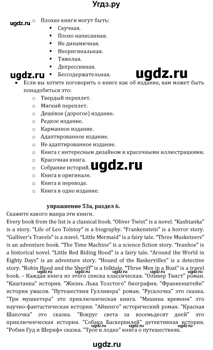 ГДЗ (Решебник к учебнику 2021) по английскому языку 7 класс О.В. Афанасьева / страница / 163(продолжение 2)