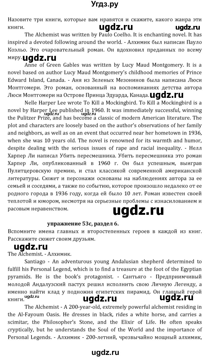 ГДЗ (Решебник к учебнику 2021) по английскому языку 7 класс О.В. Афанасьева / страница / 164(продолжение 2)