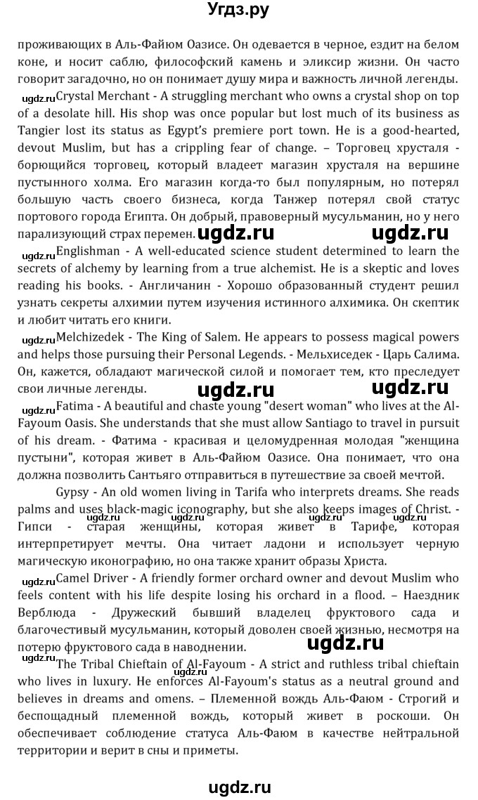 ГДЗ (Решебник к учебнику 2021) по английскому языку 7 класс О.В. Афанасьева / страница / 164(продолжение 3)