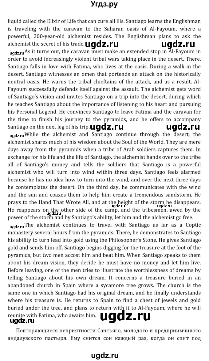 ГДЗ (Решебник к учебнику 2021) по английскому языку 7 класс О.В. Афанасьева / страница / 164(продолжение 5)