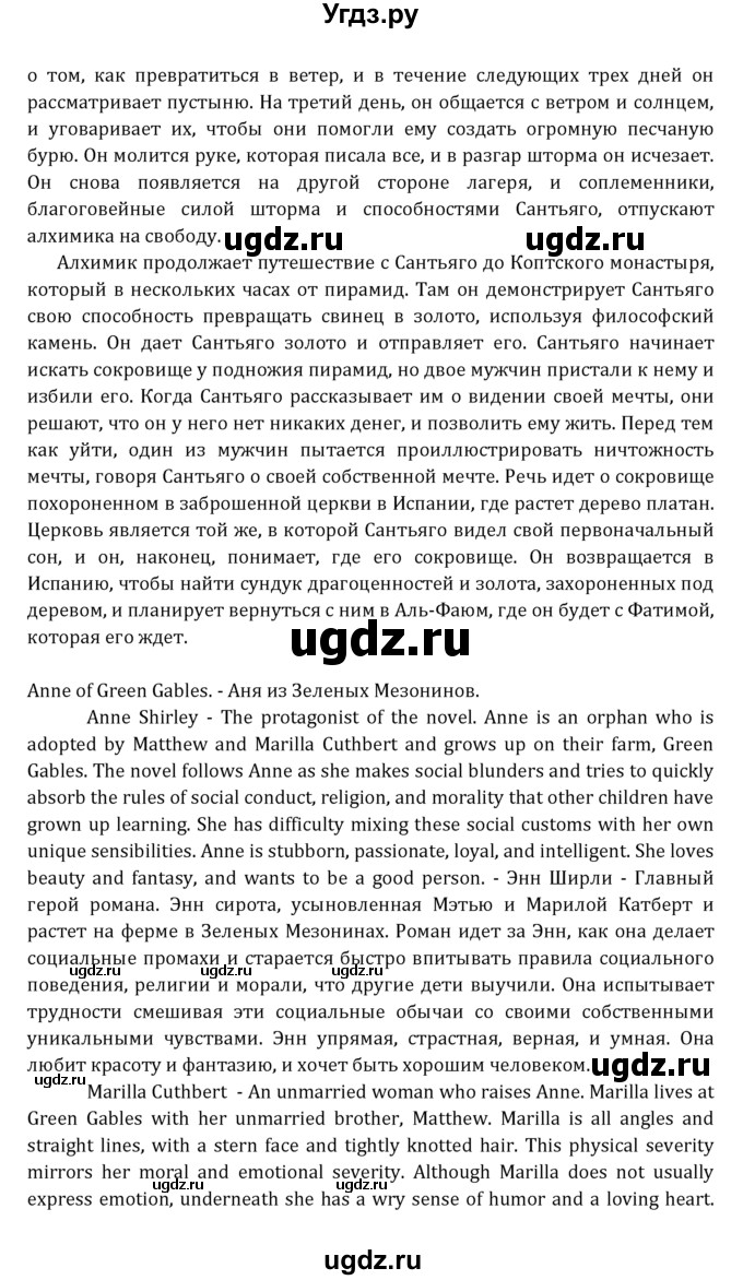 ГДЗ (Решебник к учебнику 2021) по английскому языку 7 класс О.В. Афанасьева / страница / 164(продолжение 7)